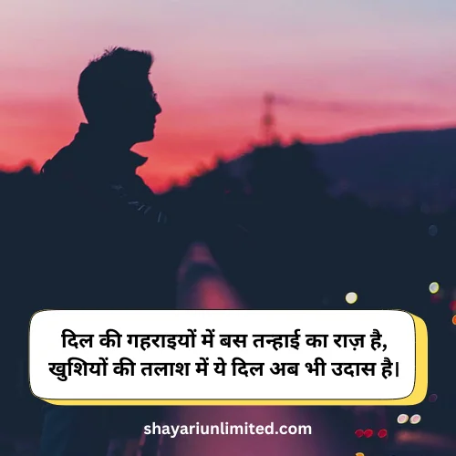 alone shayari 2 line in hindi