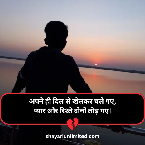 apno se dhoka shayari