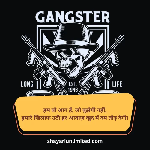 attitude gangster shayari in hindi