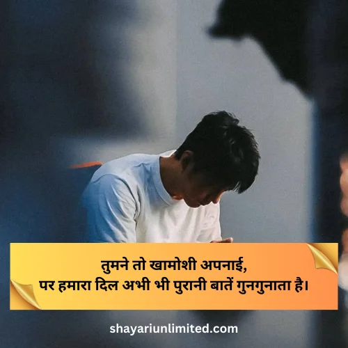 baat nahi karne wali shayari