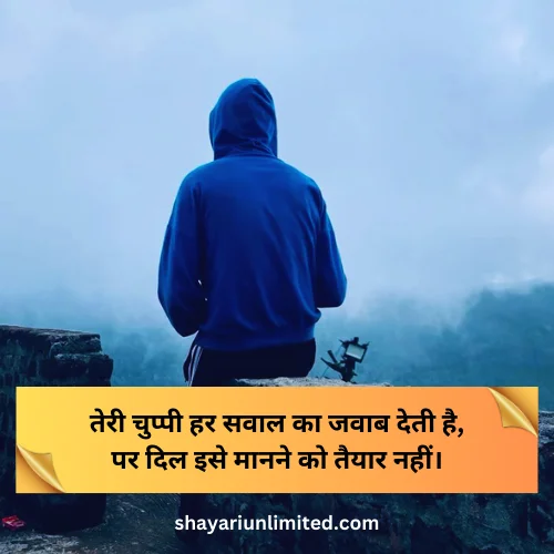 baat nahi karne wali shayari