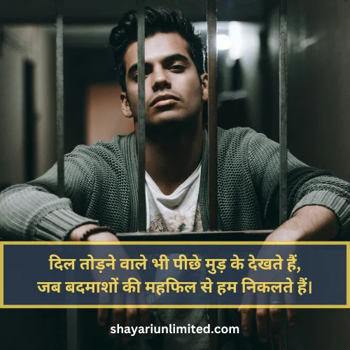 badmashi shayari