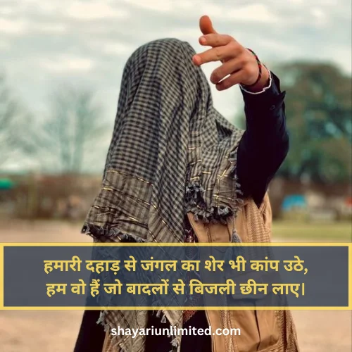 badmashi shayari in hindi