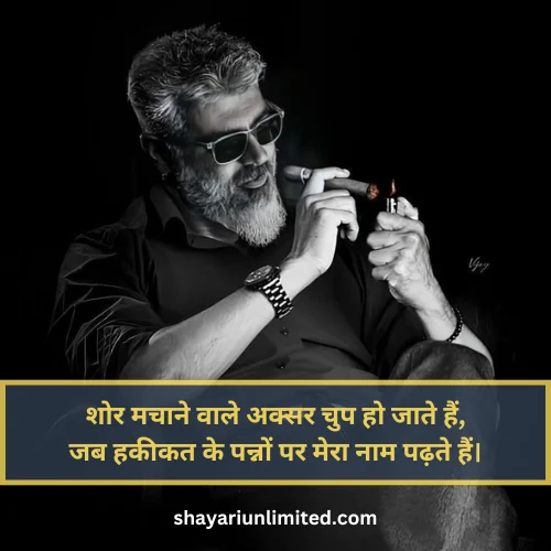 badmashi shayari in hindi