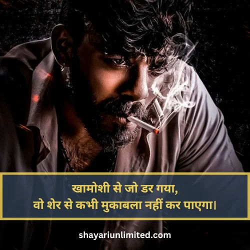 badmashi shayari in hindi