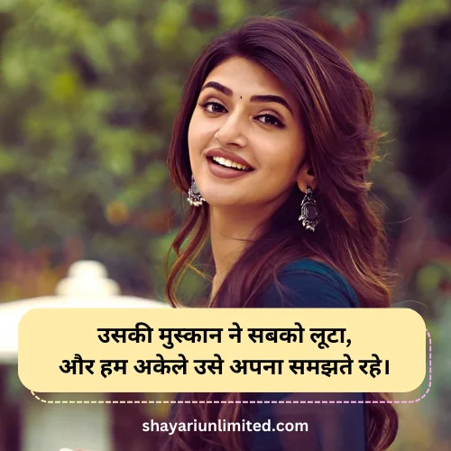 bewafa aurat shayari