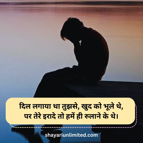 bewafa shayari 2 line