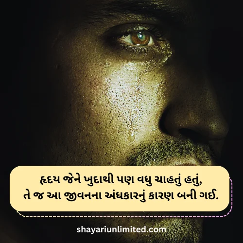 bewafa shayari gujarati