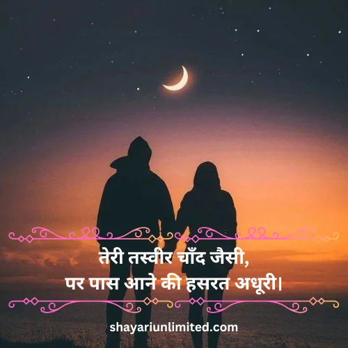 chand shayari 2 line