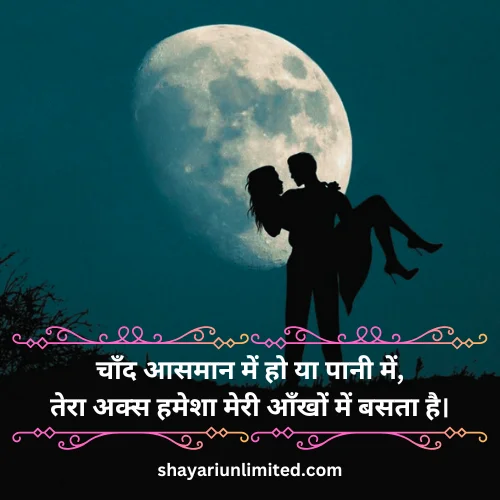 chand shayari