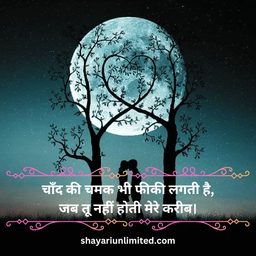 chand shayari