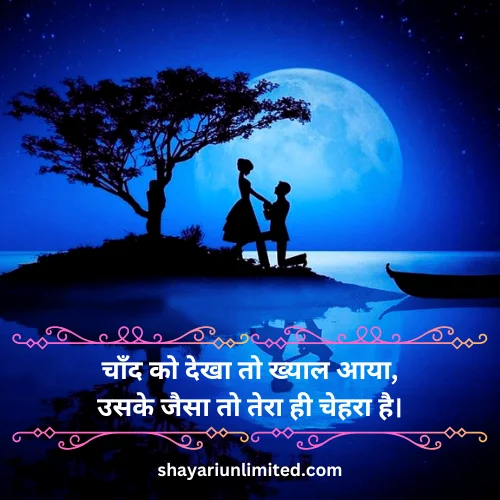 chand shayari