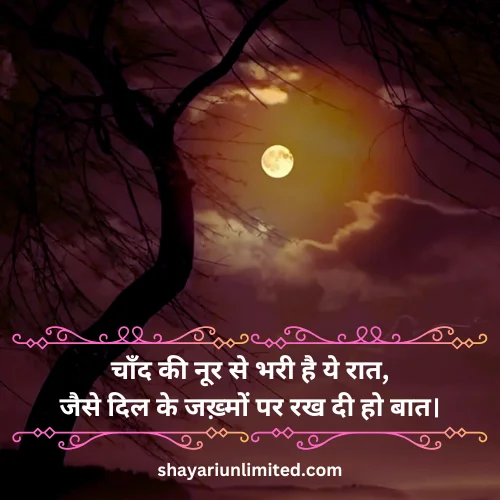 chand shayari gulzar