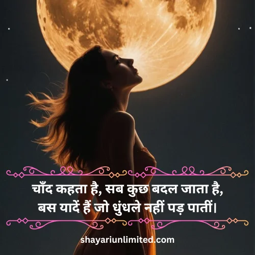 chand shayari gulzar