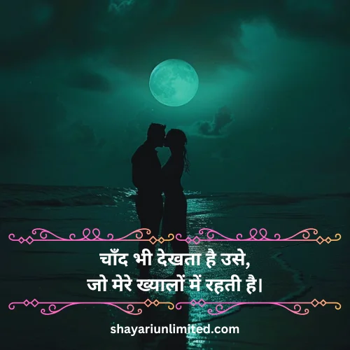 chand shayari in hindi