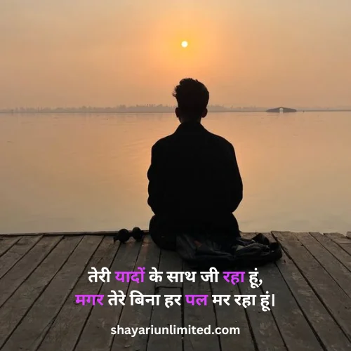 dard bhari shayari in hindi