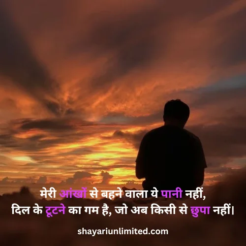 dard bhari shayari in hindi