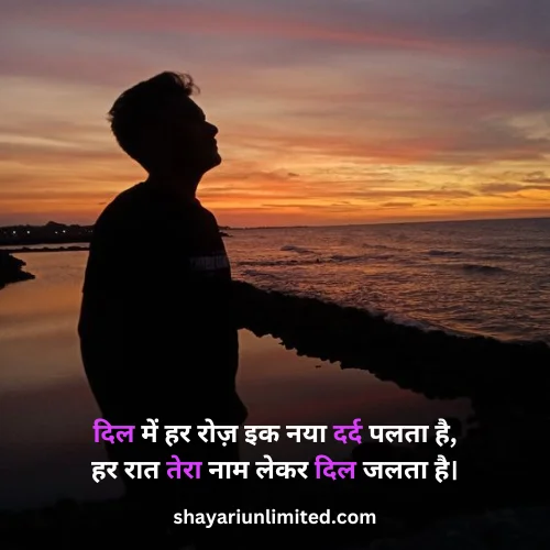 dard bhari shayari in hindi