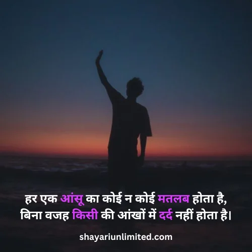 dard bhari shayari in hindi