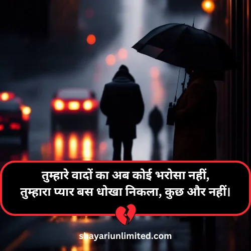 dhoka shayari