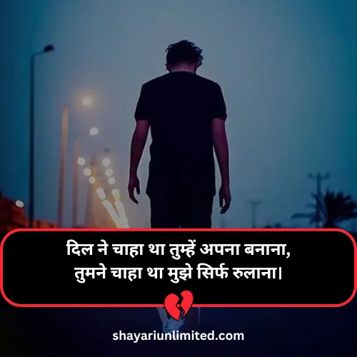 dhoka wali shayari