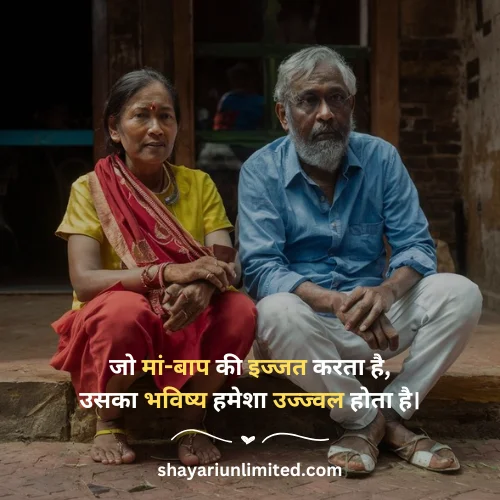 emotional maa baap shayari