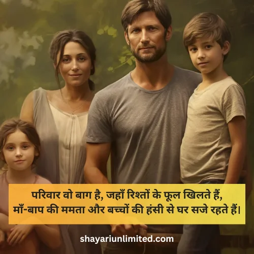 hindi family shayari pic