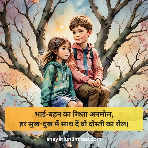 family shayari in hindi