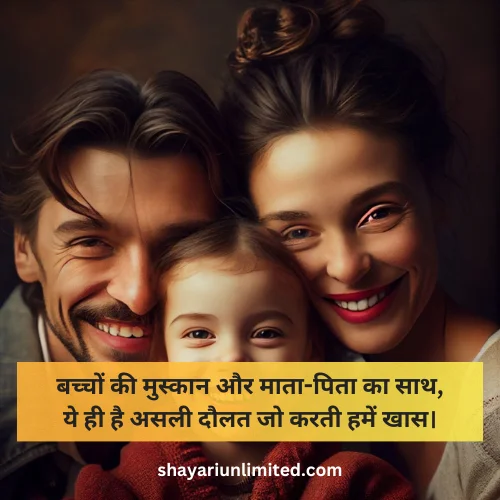 family shayari in hindi