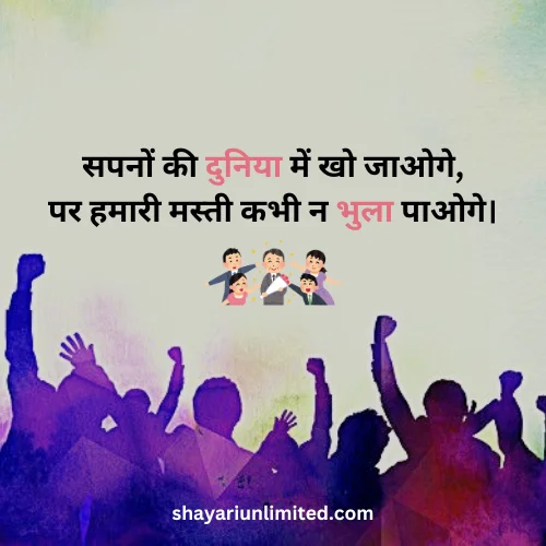 funny farewell shayari in hindi