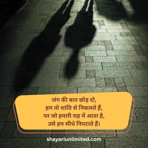 2 line gangster shayari in hindi