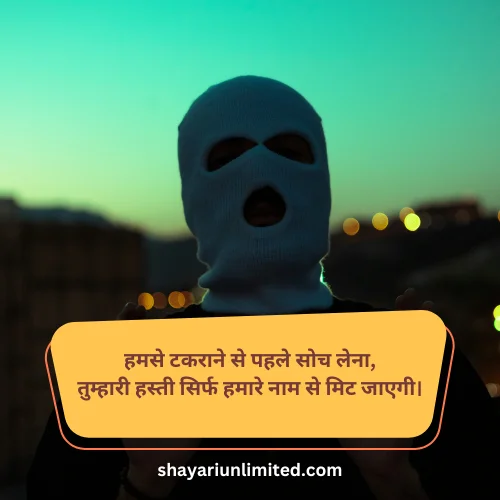 gangster shayari in hindi