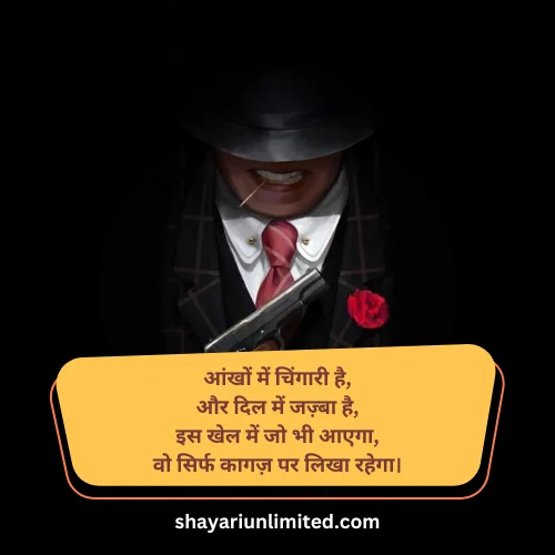 gangster shayari 302