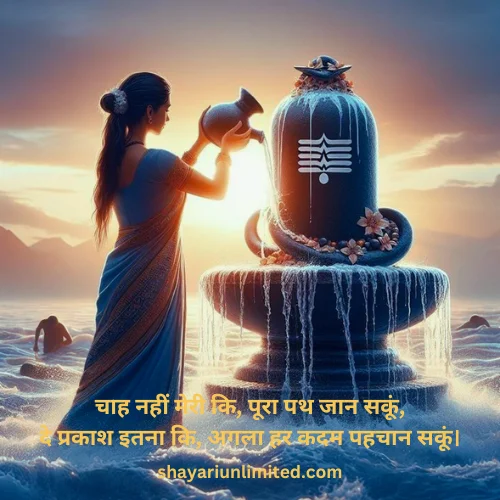 god shayari for girl