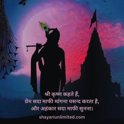 god shayari in hindi