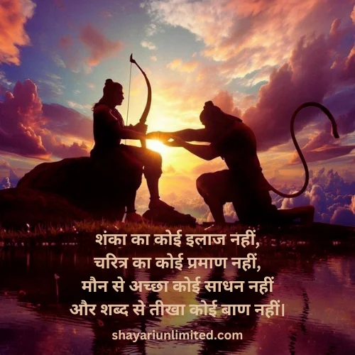 god shayari in hindi