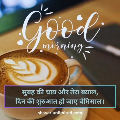 good morning image shayari