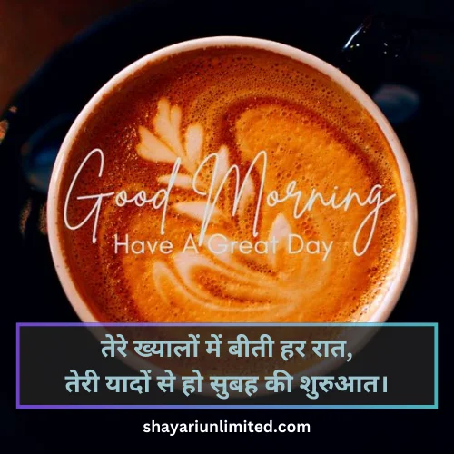 good morning image shayari