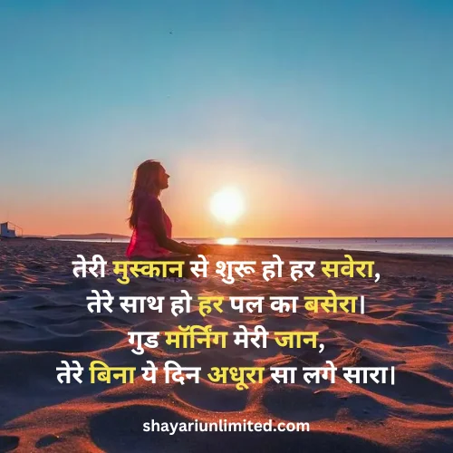 good morning pyar bhari shayari