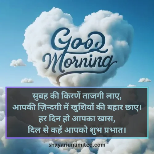 good morning shayari