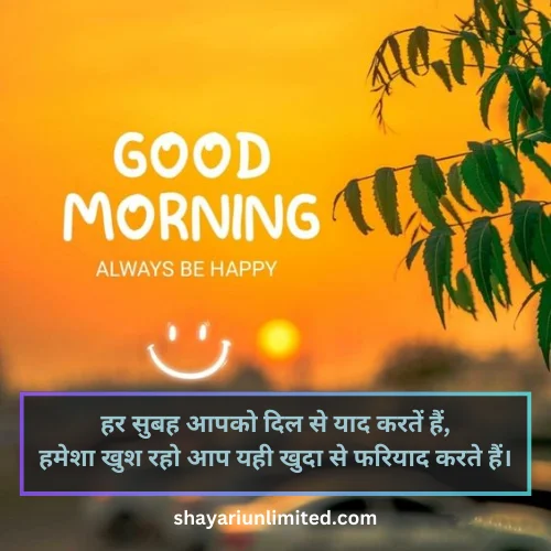 good morning shayari 2 line