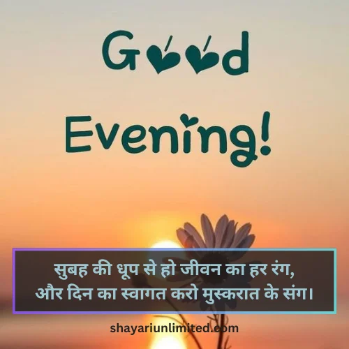 good morning shayari 2 line