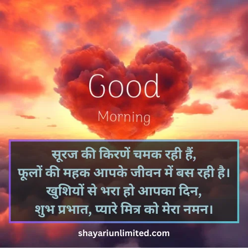 good morning shayari