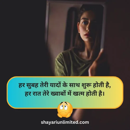 heart touching miss you shayari