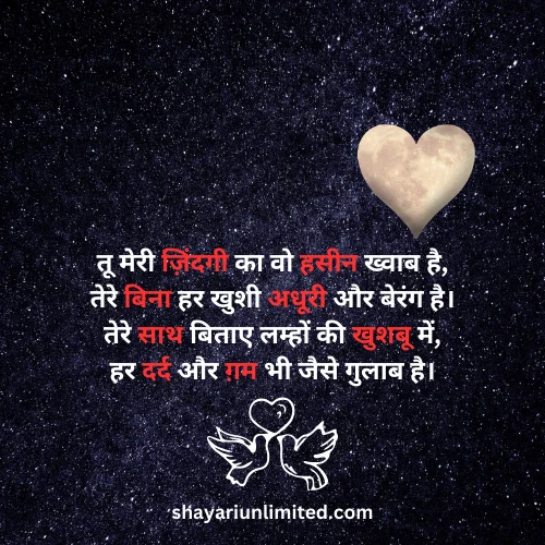 heart touching true love shayari