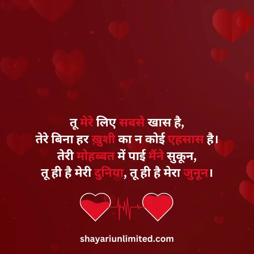 heart touching true love shayari