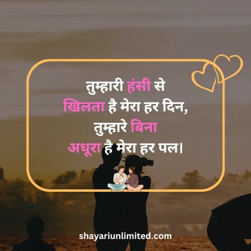 hindi love you shayari