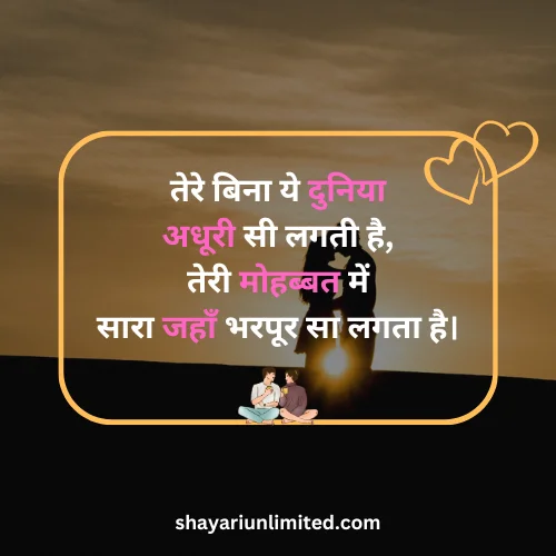 hindi love you shayari image