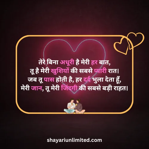 i love you jaan shayari in hindi