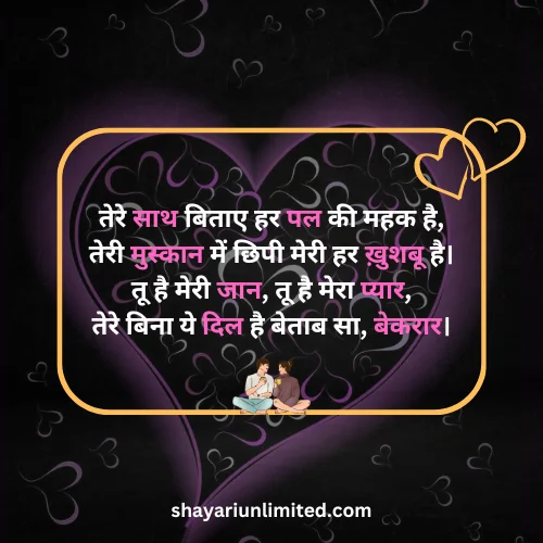 i love you jaan shayari in hindi